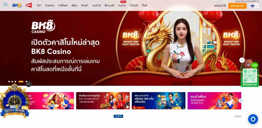 BK8 Asia Gaming ทางเข้า
