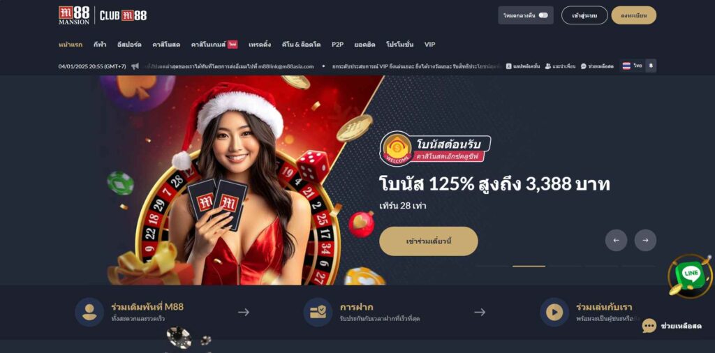 M88 Asia Gaming ทางเข้า